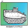 ����� ������ ����� ������� Alvis Spartan