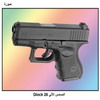   GLOCK 26