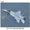 ������� �������� ������ ������ FC-1/ JF-17