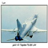 ������� Tupolev TU-26� ����� �������