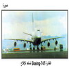 ������� Boeing-747 ����� �������