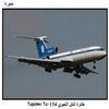 ����� ����� ������� Tupolev Tu-154