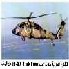 ������� �������ɡ ������ ������  UH-60A Black Hawk �� ������