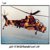  AH-2A Rooivalk  