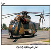    CH-53-D